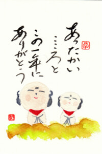 年末挨拶