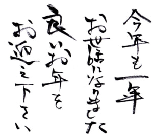 あいさつ