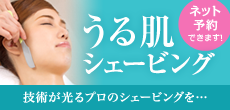 side_banner_barber_mizu